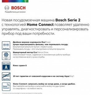 Встраиваемая посудомоечная машина BOSCH SPV2IKX3BR фото 2 в Казани и Татарстане Встраиваемая посудомоечная машина BOSCH SPV2IKX3BR фото 2 в Казани и Татарстане