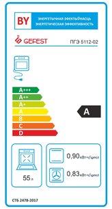 Плита Гефест ПГЭ 5112-02 фото 2 в Казани и Татарстане Плита Gefest ПГЭ 5112-02 фото 2 в Казани и Татарстане