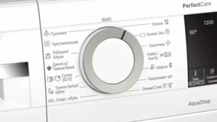 Узкая стиральная машина BOSCH WHA122W0OE фото 4 в Казани и Татарстане Узкая стиральная машина BOSCH WHA122W0OE фото 4 в Казани и Татарстане