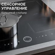 Индукционная варочная панель Zigmund & Shtain CI 79.6 B фото 4 в Казани и Татарстане