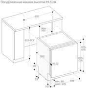 Встраиваемая посудомоечная машина Gaggenau DF270160 фото 2 в Казани и Татарстане