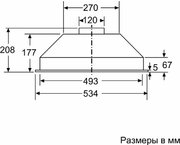Встраиваемая вытяжка Bosch DLN52AC70 фото 4 в Казани и Татарстане