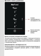 Холодильник Jacky`s JR FW186B1 фото 3 в Казани и Татарстане