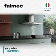 Вытяжка Falmec MERCURIO EVO 60 Dialog System фото 4 в Казани и Татарстане