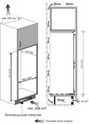 Встраиваемый холодильник Kuppersberg RBN 1760 фото 2 в Казани и Татарстане