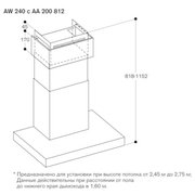 Вытяжка Gaggenau AW240191 фото 4 в Казани и Татарстане