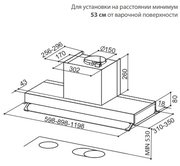 Вытяжка Faber INTRA SUPER X A60 фото 3 в Казани и Татарстане