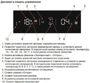 Встраиваемый холодильник Jacky`s JR BW1770 фото 4 в Казани и Татарстане