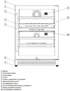 Встраиваемый винный шкаф Graude FWK 80.1 фото 2 в Казани и Татарстане