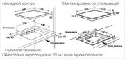 Индукционная варочная панель Kuppersbusch KI 8550.0 SR фото 3 в Казани и Татарстане