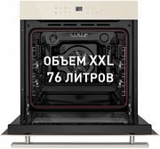 Духовой шкаф Maunfeld EOEH.7611BG фото 3 в Казани и Татарстане