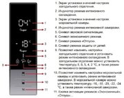 Холодильник Vestfrost VF 492 EB фото 3 в Казани и Татарстане