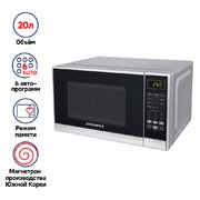 Микроволновая печь MAUNFELD MFSMO.20.7 SGB фото 2 в Казани и Татарстане