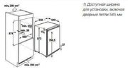 Встраиваемый холодильник Kuppersbusch FK 2500.0i фото 2 в Казани и Татарстане