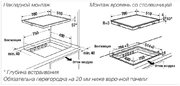 Индукционная варочная панель Kuppersbusch KI 8870.0 SR фото 4 в Казани и Татарстане