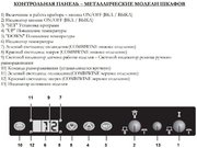 Винный шкаф IP NCK 2501 CF фото 4 в Казани и Татарстане