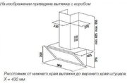 Настенная вытяжка Kuppersbusch DW 9800.0 S7 Copper фото 2 в Казани и Татарстане