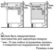 Независимая варочная панель Neff N44D30N0 фото 3 в Казани и Татарстане