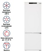 Встраиваемый холодильник Maunfeld MBF193NFW1 фото 2 в Казани и Татарстане