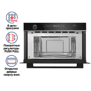 Встраиваемая микроволновая печь Maunfeld MBMO349GB201 фото 2 в Казани и Татарстане