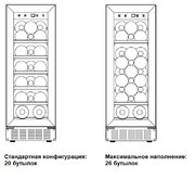 Винный шкаф Dometic C20G Classic фото 2 в Казани и Татарстане