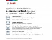Холодильник с нижней морозильной камерой BOSCH KGN76AI22R фото 2 в Казани и Татарстане
