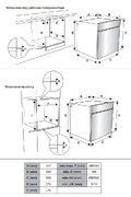 Духовой шкаф Jacky`s JO EW7535 фото 2 в Казани и Татарстане