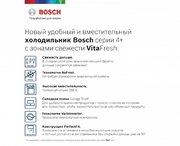 Холодильник с нижней морозильной камерой BOSCH KGN39XV20R фото 3 в Казани и Татарстане