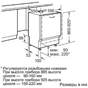 Встраиваемая посудомоечная машина Neff S52M65X3 фото 2 в Казани и Татарстане