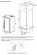 Винный шкаф Cold Vine C89-KBB3 фото 4 в Казани и Татарстане