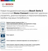 Встраиваемая посудомоечная машина BOSCH SPV2IMY3ER фото 2 в Казани и Татарстане
