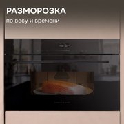Встраиваемая СВЧ-печь Zigmund Shtain BMO 27 B фото 4 в Казани и Татарстане
