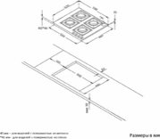 Газовая стеклянная варочная панель Korting HGG 6911 CTRB фото 4 в Казани и Татарстане