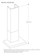 Вытяжка Gaggenau AW240191 фото 2 в Казани и Татарстане