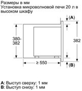 Встраиваемая микроволновая печь Bosch BFL623MW3 фото 4 в Казани и Татарстане