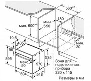 Встраиваемый духовой шкаф BOSCH HBG516BB0R фото 4 в Казани и Татарстане