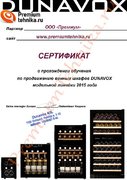 Винный шкаф Dunavox DAUF-38.100DSS фото 4 в Казани и Татарстане