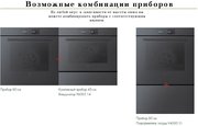 Духовой шкаф V-ZUG Combair V4000 60P C4T-21055 (черное стекло) фото 2 в Казани и Татарстане