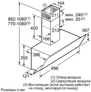 Вытяжка Bosch DWK095G60T фото 4 в Казани и Татарстане