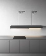 Полка Фалмек 90 см панелируемая KACL.457#NF фото 3 в Казани и Татарстане Полка Falmec 90 см панелируемая KACL.457#NF фото 3 в Казани и Татарстане