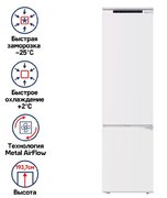 Встраиваемый холодильник Maunfeld MBF193NFW фото 2 в Казани и Татарстане