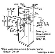Духовой шкаф Bosch HBN211S6R фото 3 в Казани и Татарстане
