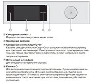 Сушильная машина Miele TWV680WP фото 4 в Казани и Татарстане