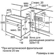 Духовой шкаф Bosch HBN211S6R фото 4 в Казани и Татарстане