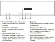 Встраиваемая пароварка Miele DG2840 BRWS фото 4 в Казани и Татарстане