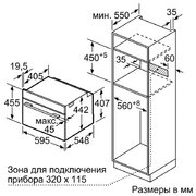 Духовой шкаф Bosch CMG 6764W1 фото 4 в Казани и Татарстане