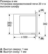 Встраиваемая микроволновая печь Neff HLAGG26N3 фото 4 в Казани и Татарстане