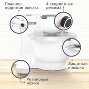 Кухонный комбайн Бош MUMS2AW00 фото 3 в Казани и Татарстане Кухонный комбайн Bosch MUMS2AW00 фото 3 в Казани и Татарстане