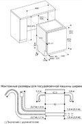 Встраиваемая посудомоечная машина Gaggenau DF260100 фото 4 в Казани и Татарстане