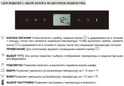 Винный шкаф Pando PBE 89-66 фото 4 в Казани и Татарстане